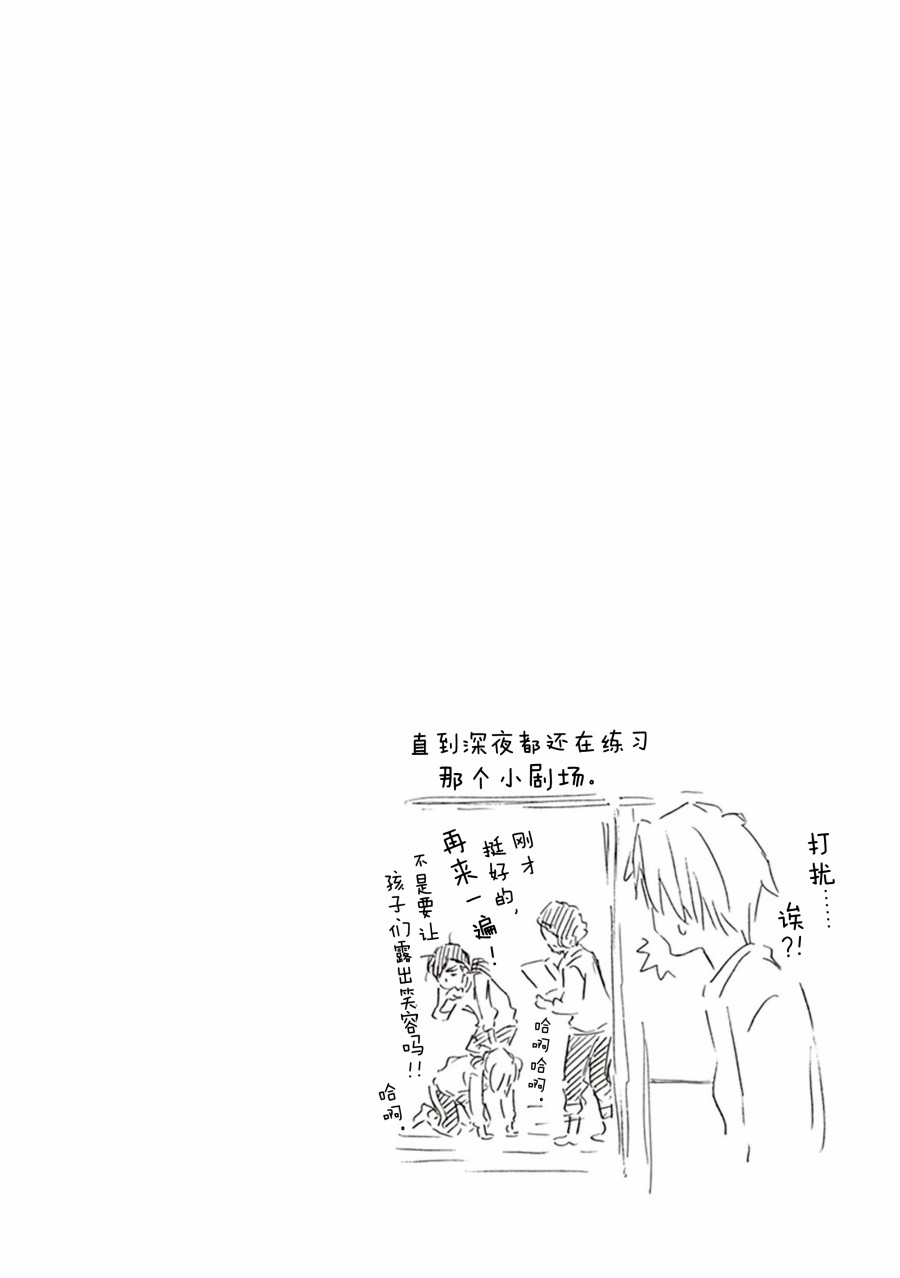 《相合之物》漫画最新章节第58话免费下拉式在线观看章节第【26】张图片