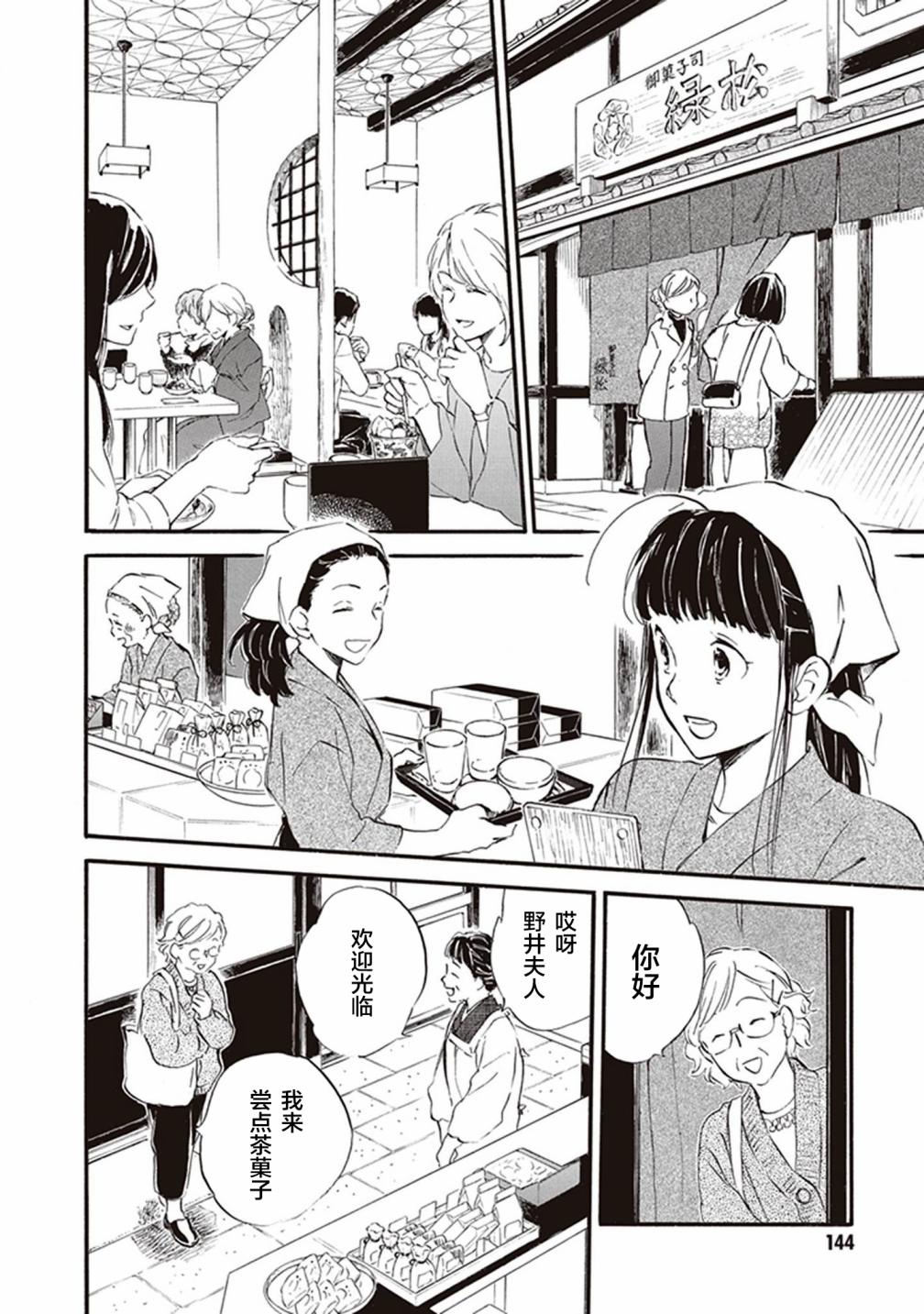 《相合之物》漫画最新章节第50话免费下拉式在线观看章节第【4】张图片