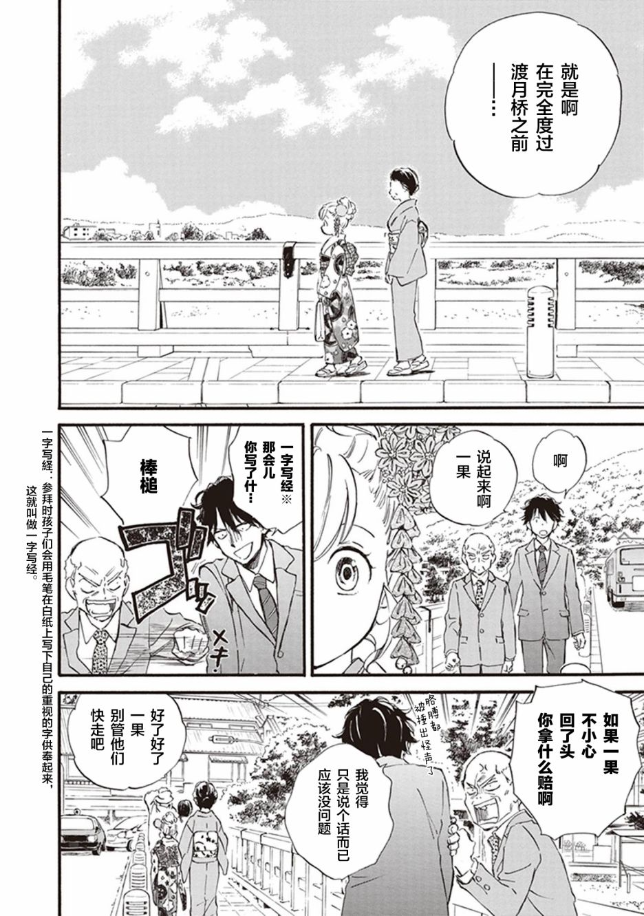 《相合之物》漫画最新章节第52话免费下拉式在线观看章节第【6】张图片