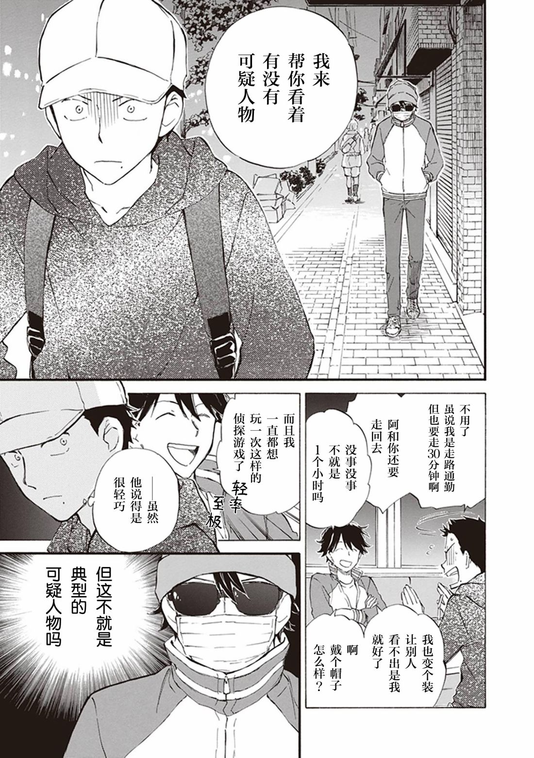 《相合之物》漫画最新章节第55话免费下拉式在线观看章节第【13】张图片