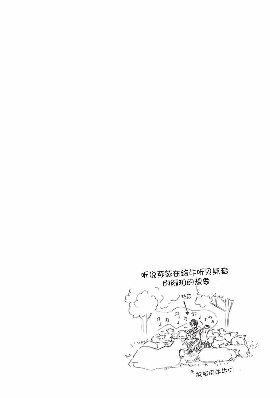 《相合之物》漫画最新章节第31话免费下拉式在线观看章节第【35】张图片