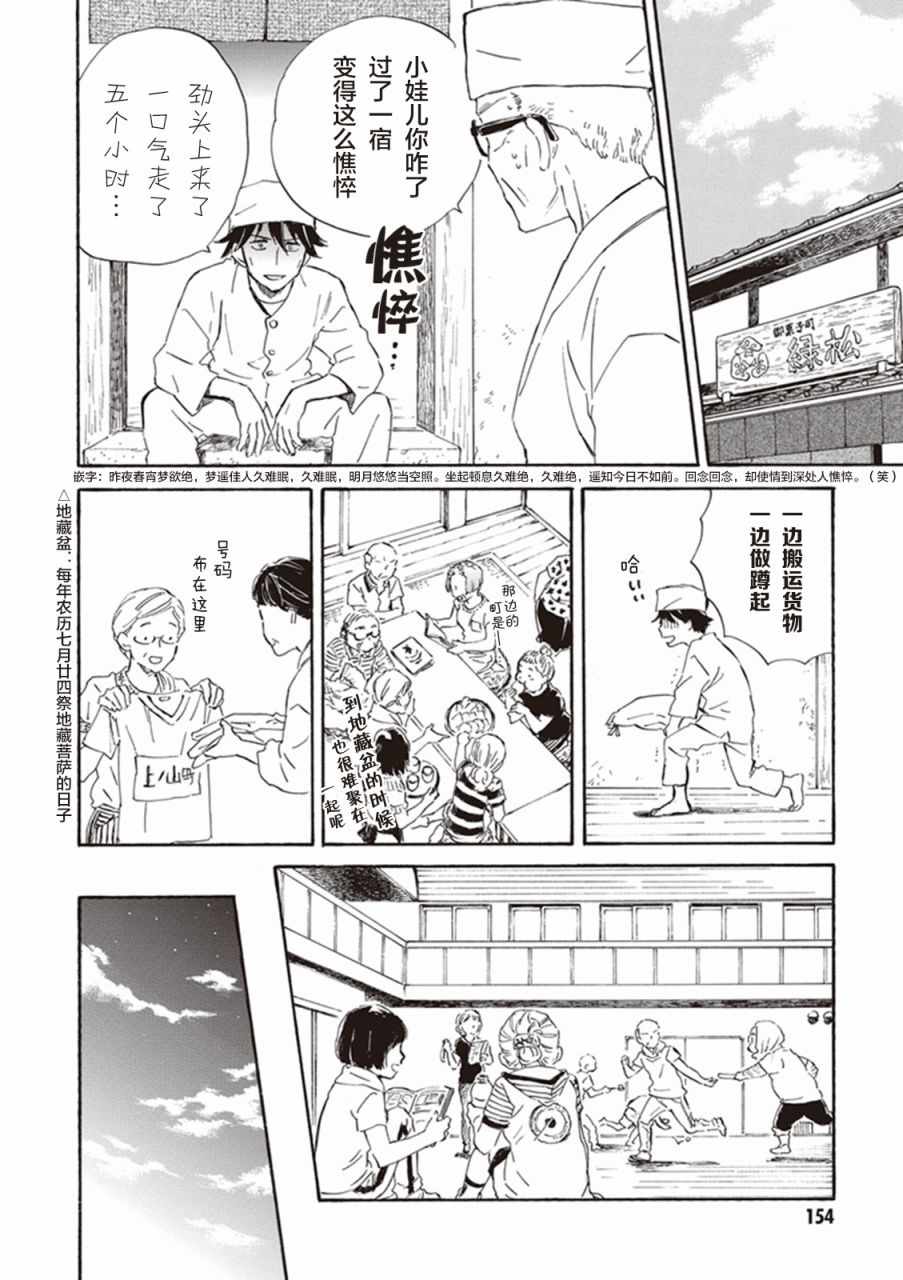 《相合之物》漫画最新章节第10话免费下拉式在线观看章节第【14】张图片