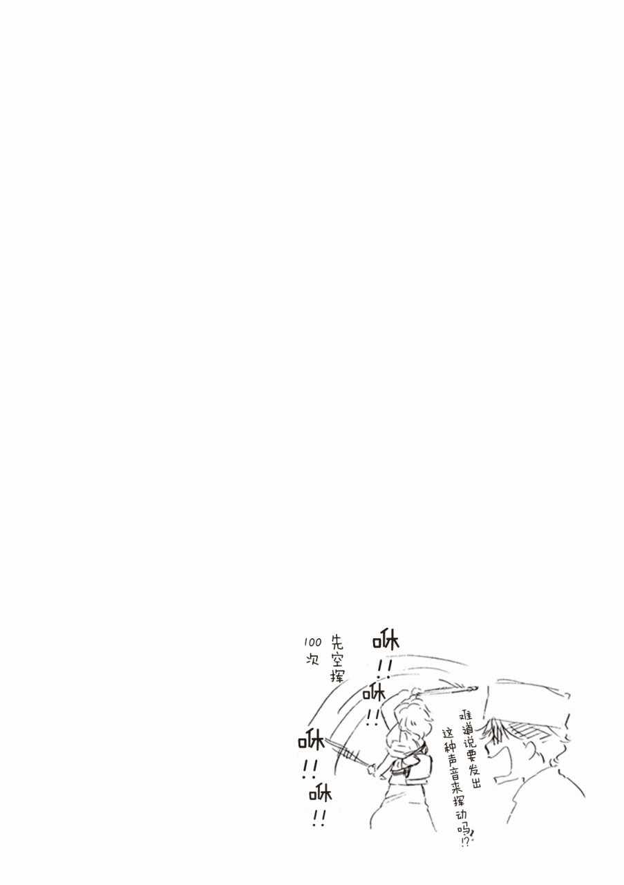 《相合之物》漫画最新章节第9话免费下拉式在线观看章节第【34】张图片