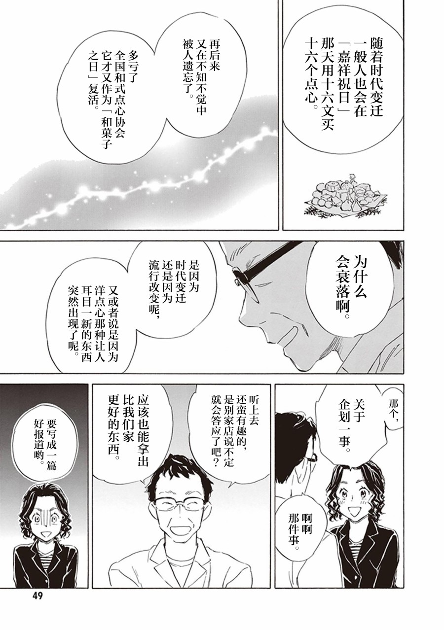 《相合之物》漫画最新章节第57话免费下拉式在线观看章节第【13】张图片