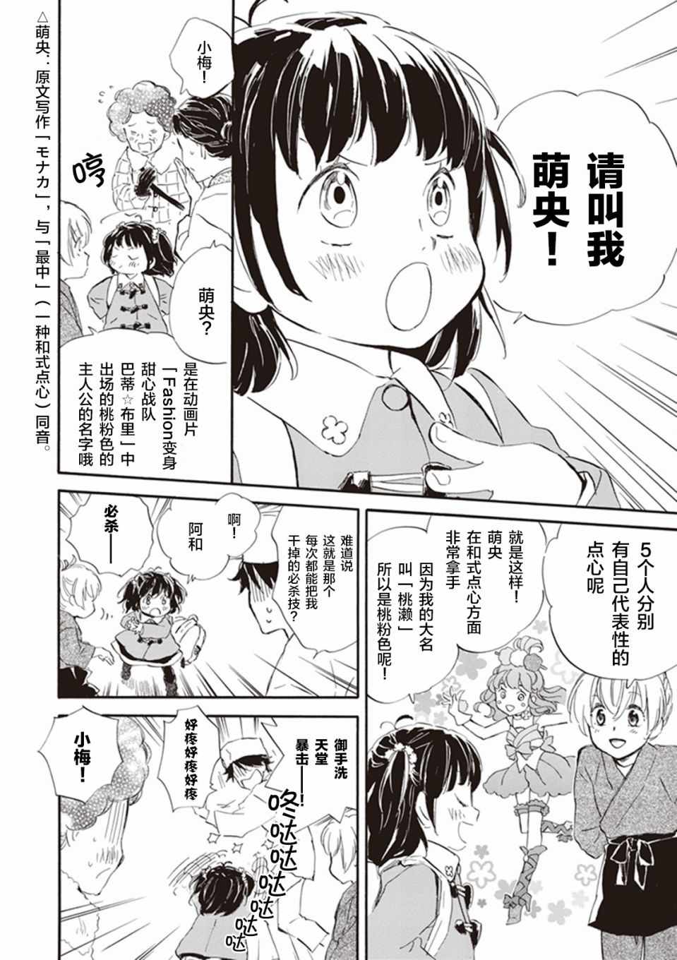 《相合之物》漫画最新章节第19话免费下拉式在线观看章节第【8】张图片