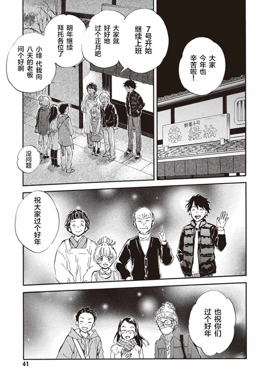 《相合之物》漫画最新章节第17话免费下拉式在线观看章节第【5】张图片