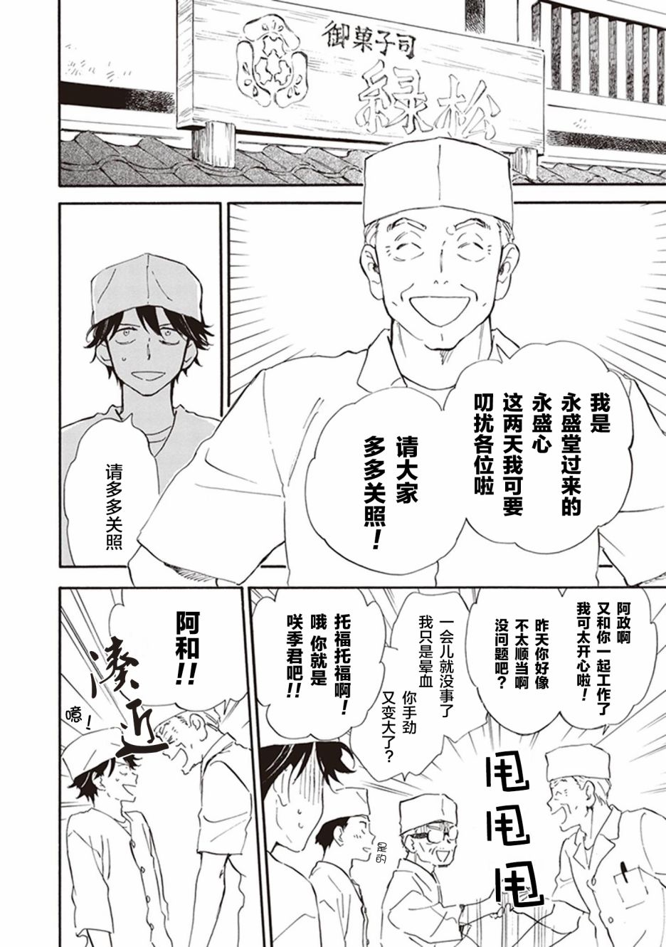 《相合之物》漫画最新章节第40话免费下拉式在线观看章节第【12】张图片