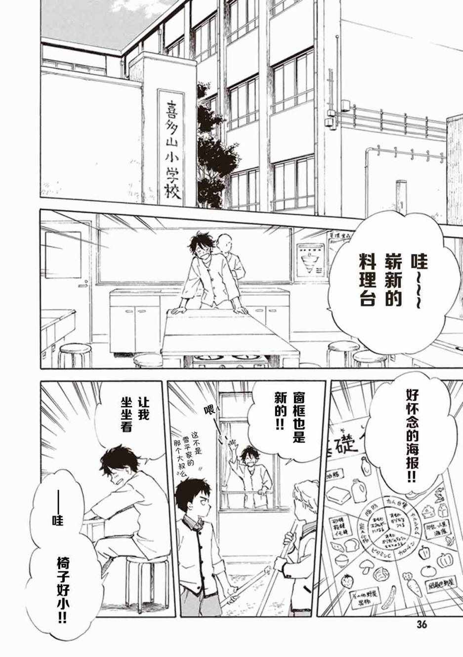 《相合之物》漫画最新章节第12话免费下拉式在线观看章节第【2】张图片