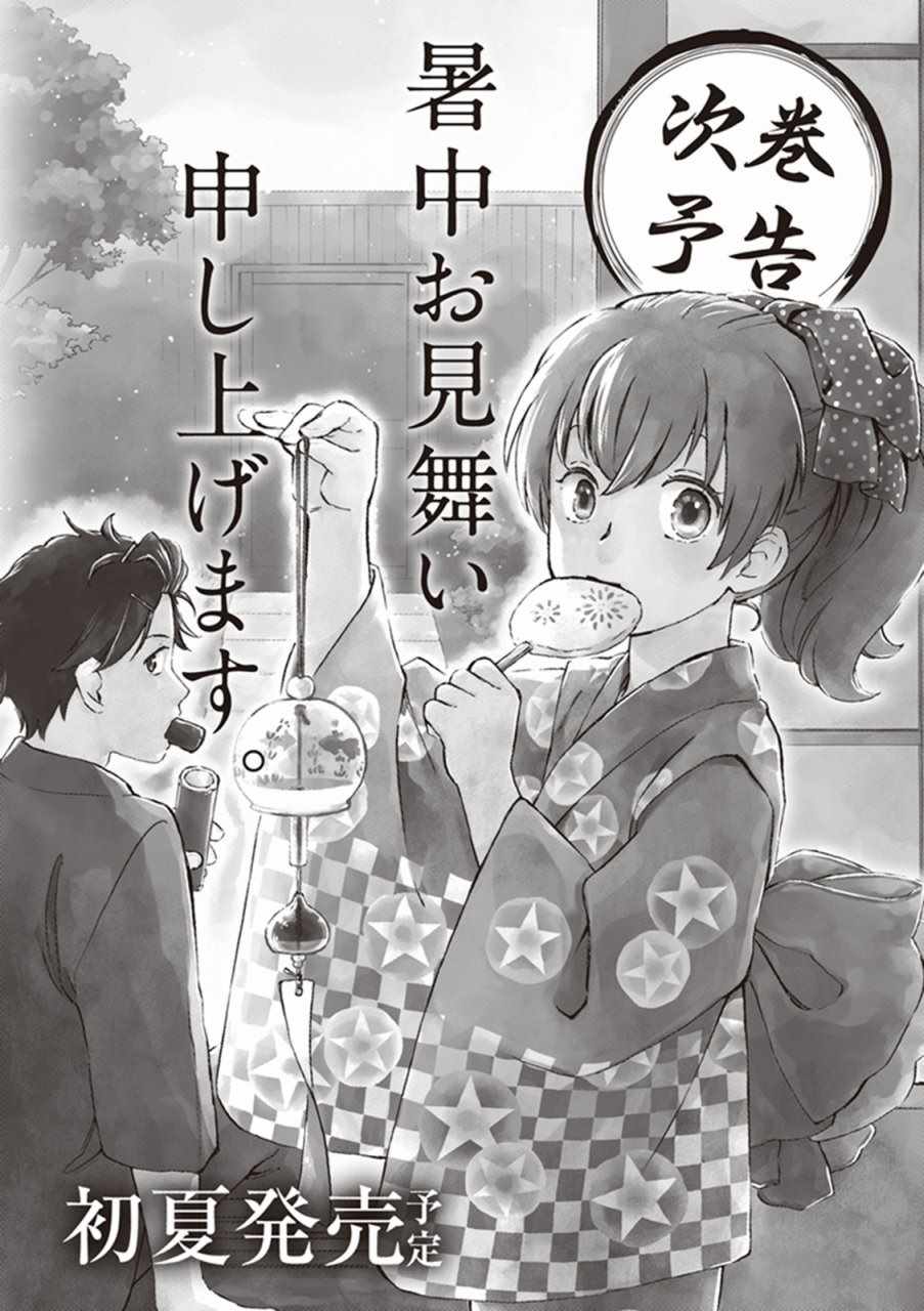 《相合之物》漫画最新章节第2卷免费下拉式在线观看章节第【5】张图片