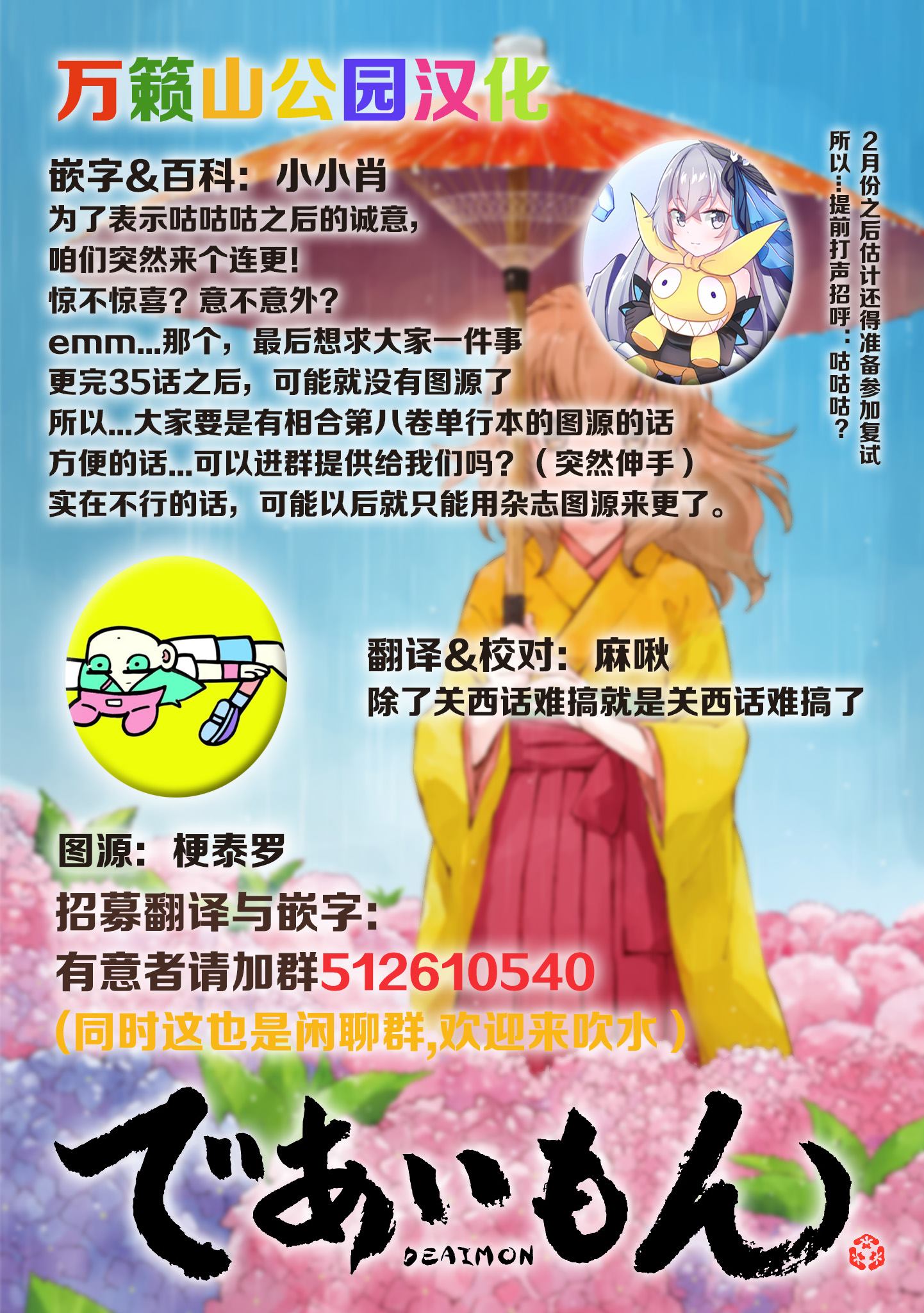 《相合之物》漫画最新章节第34话免费下拉式在线观看章节第【37】张图片