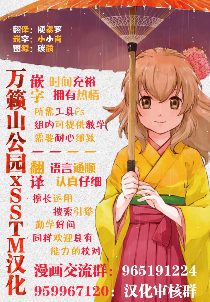 《相合之物》漫画最新章节08卷后记免费下拉式在线观看章节第【5】张图片