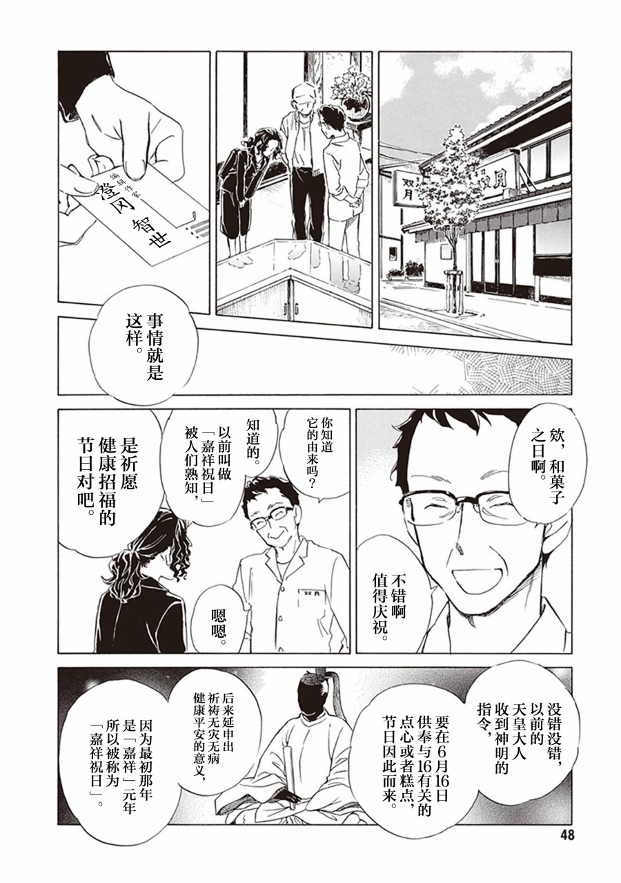 《相合之物》漫画最新章节第57话免费下拉式在线观看章节第【12】张图片