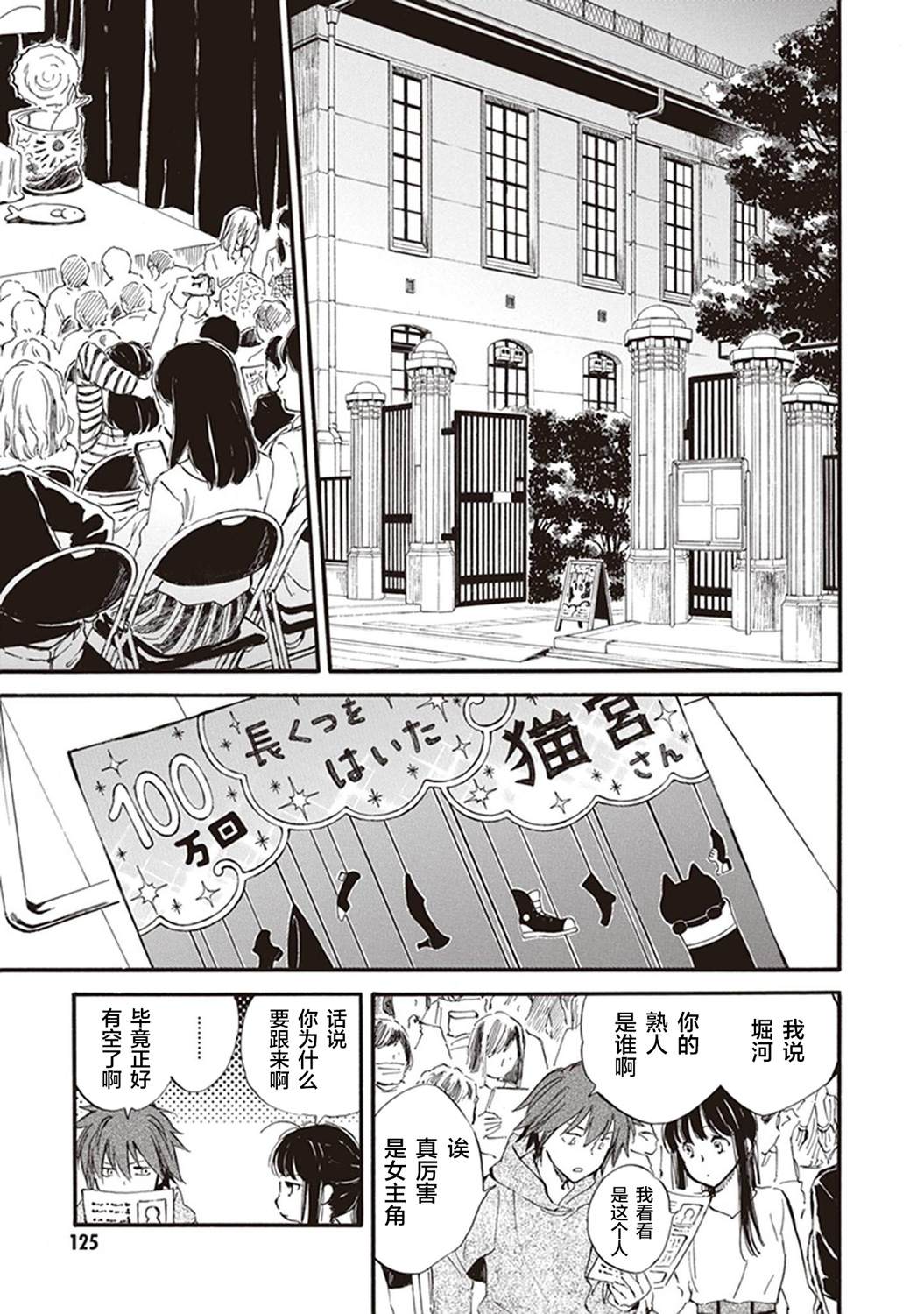 《相合之物》漫画最新章节第44话免费下拉式在线观看章节第【19】张图片