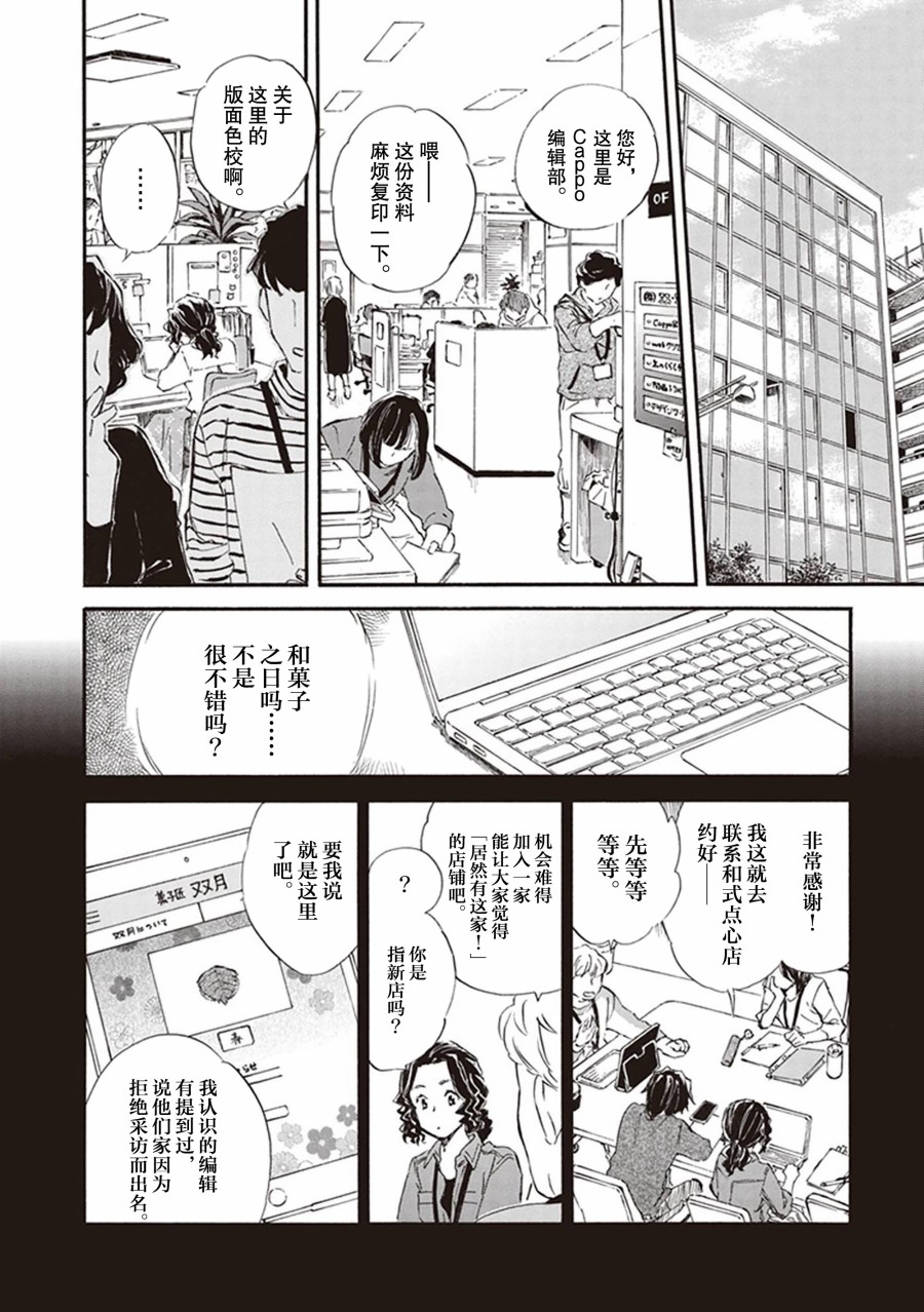 《相合之物》漫画最新章节第57话免费下拉式在线观看章节第【16】张图片