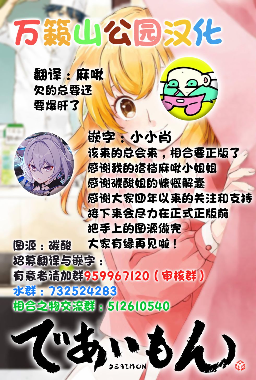 《相合之物》漫画最新章节第52话免费下拉式在线观看章节第【35】张图片