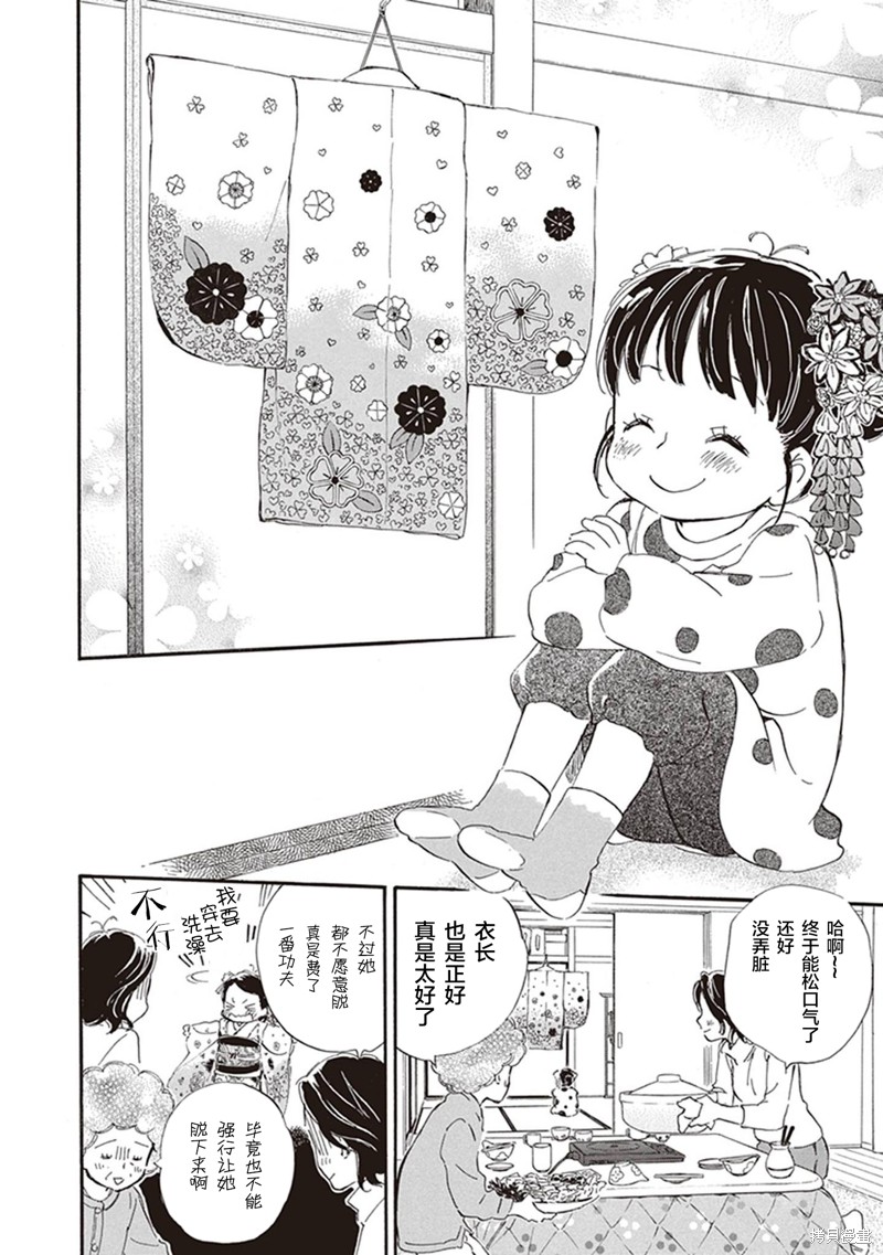 《相合之物》漫画最新章节第43话免费下拉式在线观看章节第【14】张图片