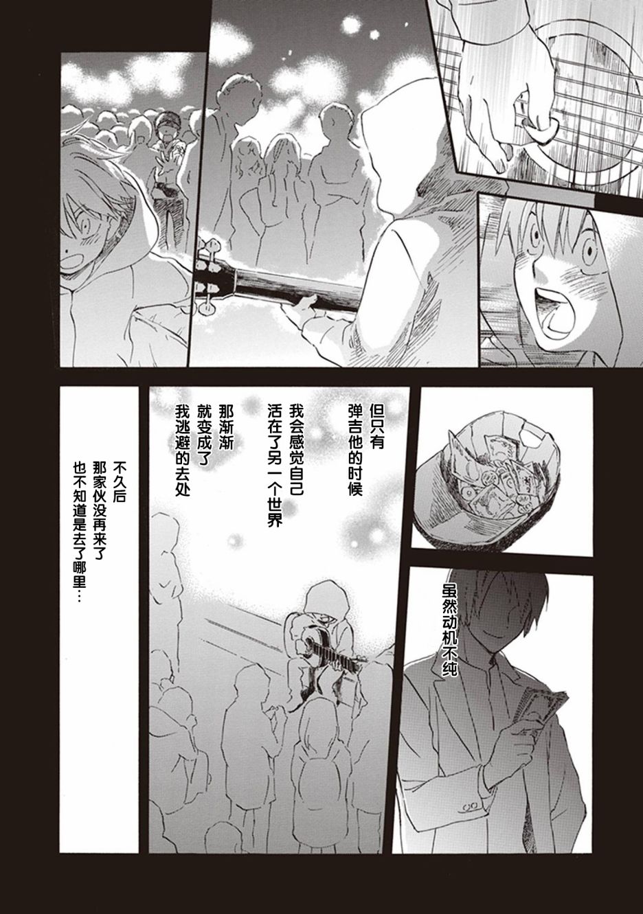 《相合之物》漫画最新章节第49话免费下拉式在线观看章节第【22】张图片