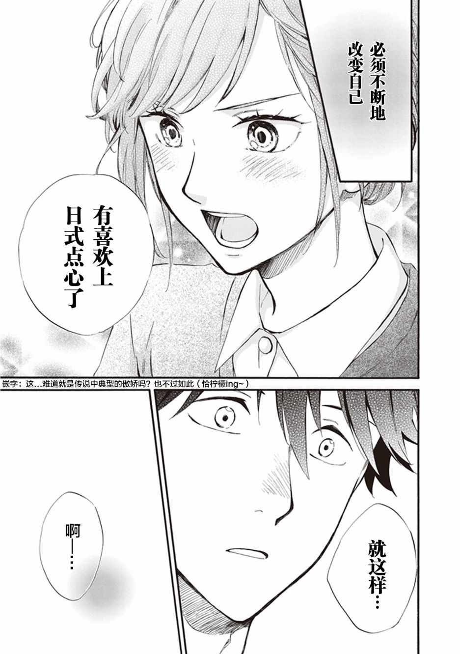 《相合之物》漫画最新章节第31话免费下拉式在线观看章节第【32】张图片