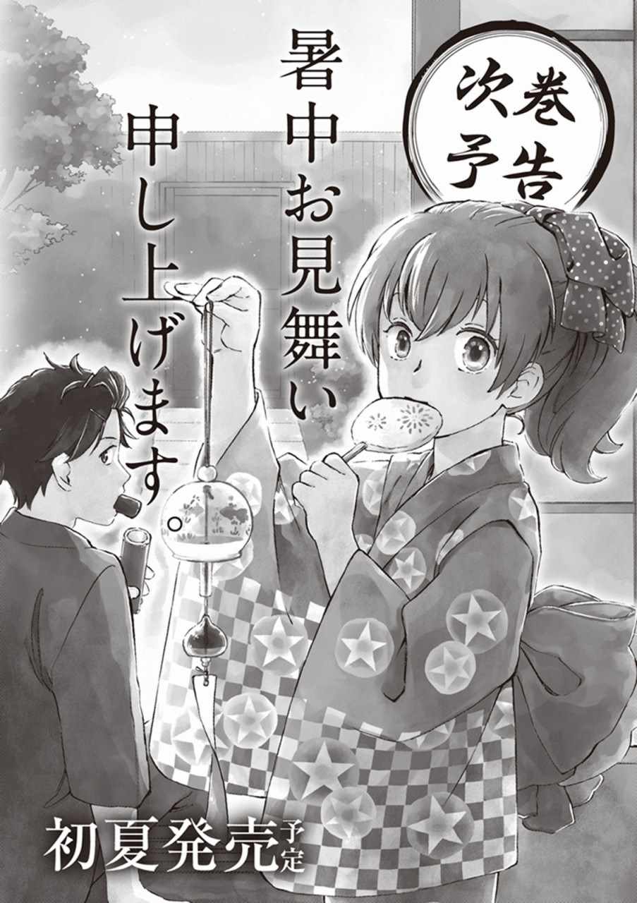 《相合之物》漫画最新章节第1卷免费下拉式在线观看章节第【5】张图片