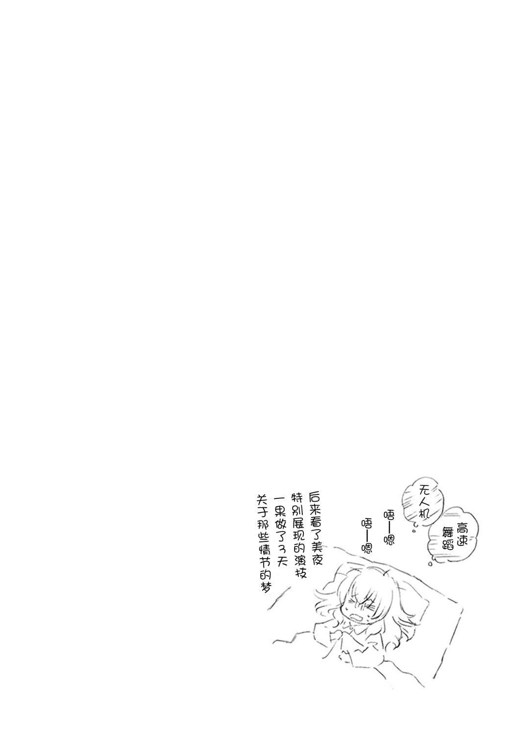 《相合之物》漫画最新章节第44话免费下拉式在线观看章节第【36】张图片