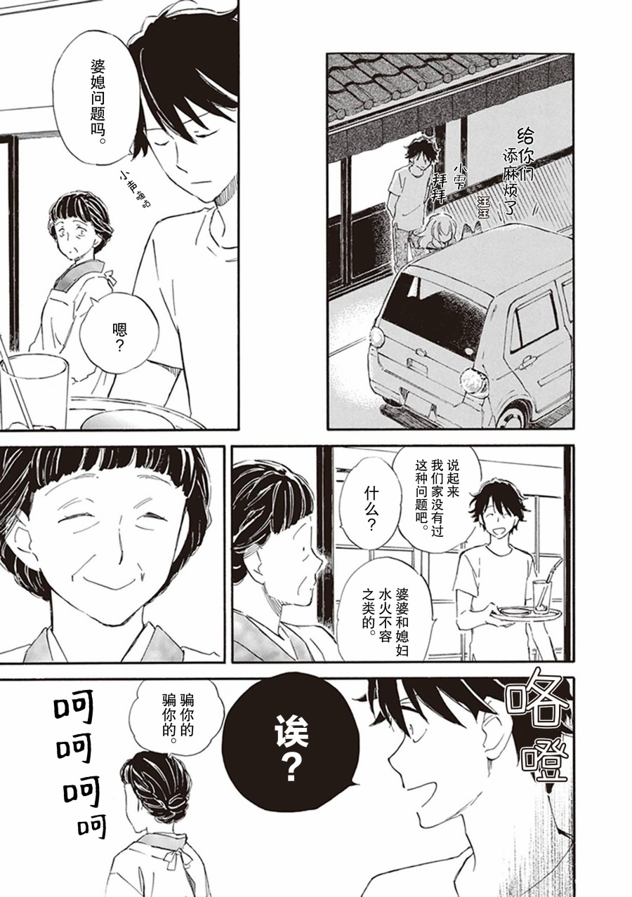 《相合之物》漫画最新章节第59话免费下拉式在线观看章节第【15】张图片