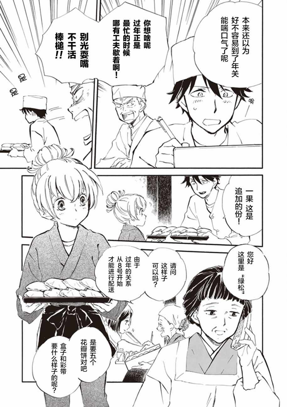 《相合之物》漫画最新章节第17话免费下拉式在线观看章节第【3】张图片