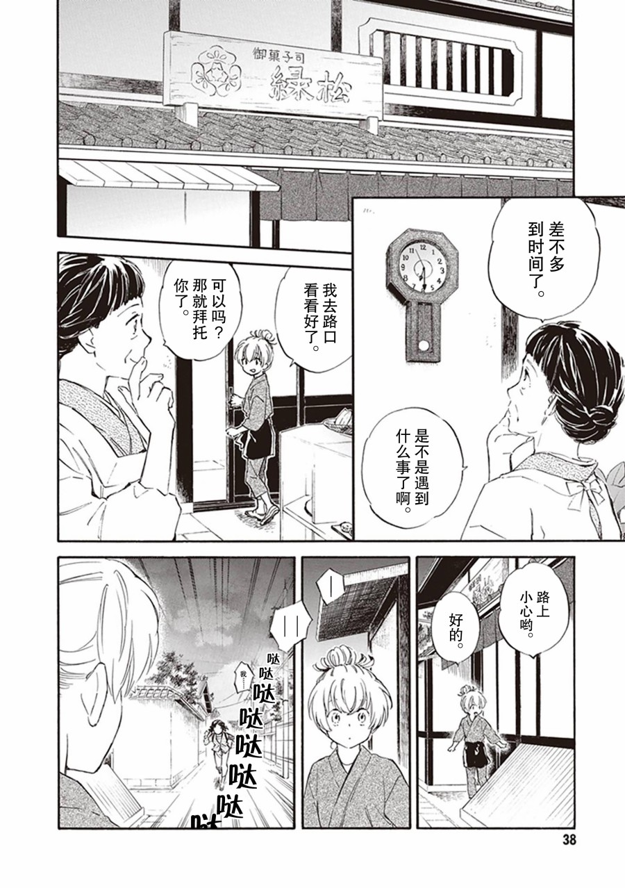 《相合之物》漫画最新章节第57话免费下拉式在线观看章节第【2】张图片