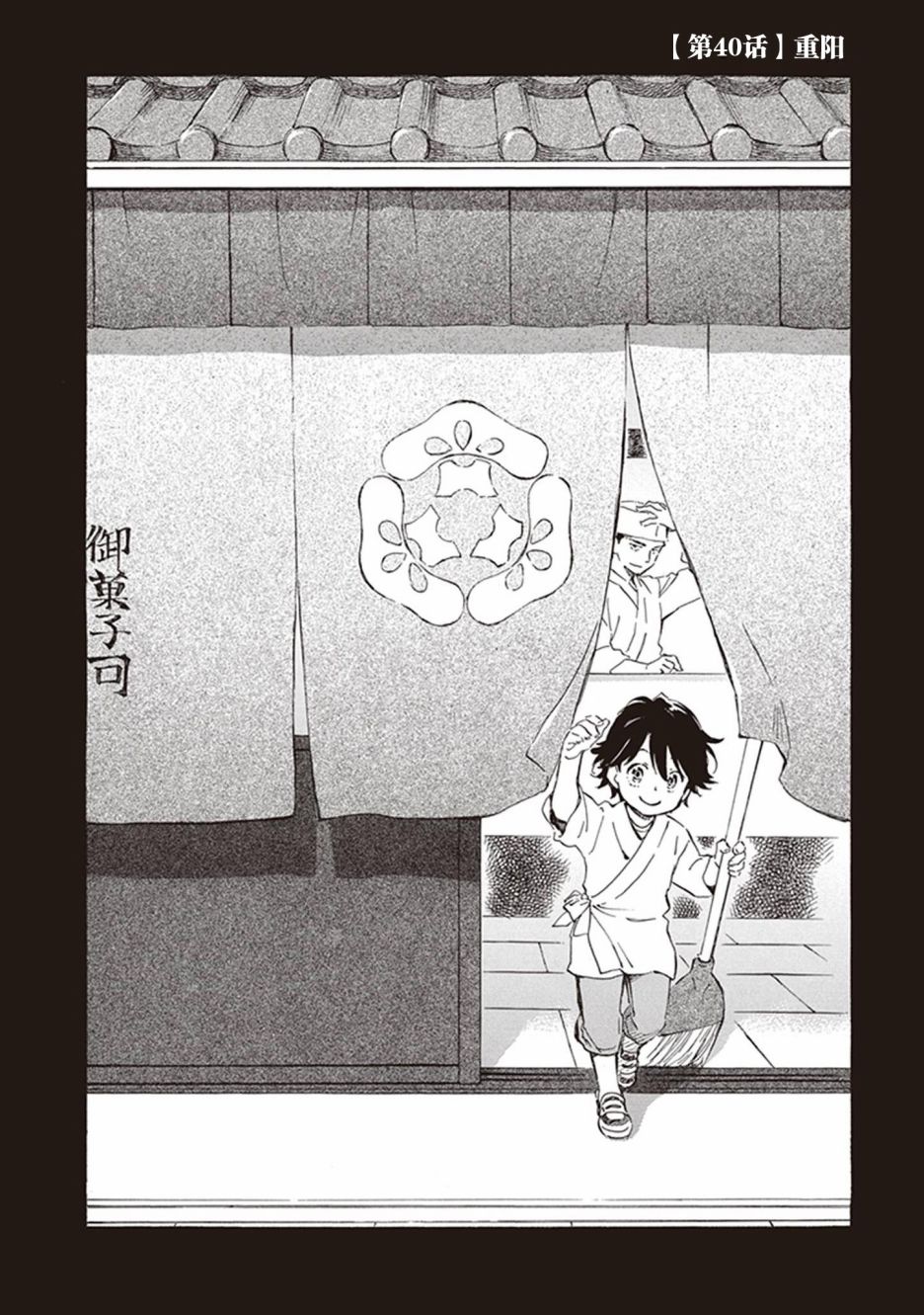 《相合之物》漫画最新章节第40话免费下拉式在线观看章节第【4】张图片