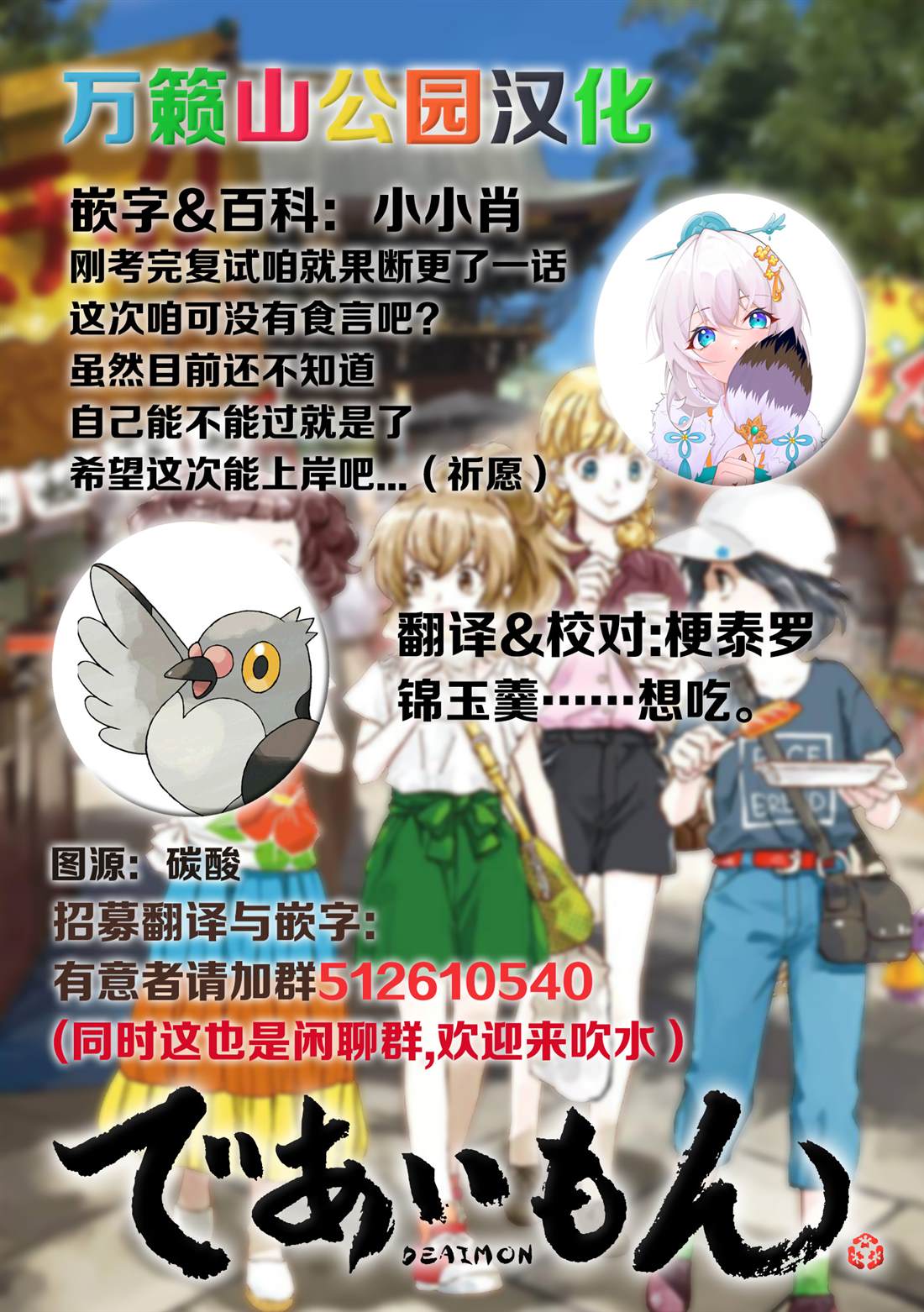 《相合之物》漫画最新章节第37话免费下拉式在线观看章节第【35】张图片