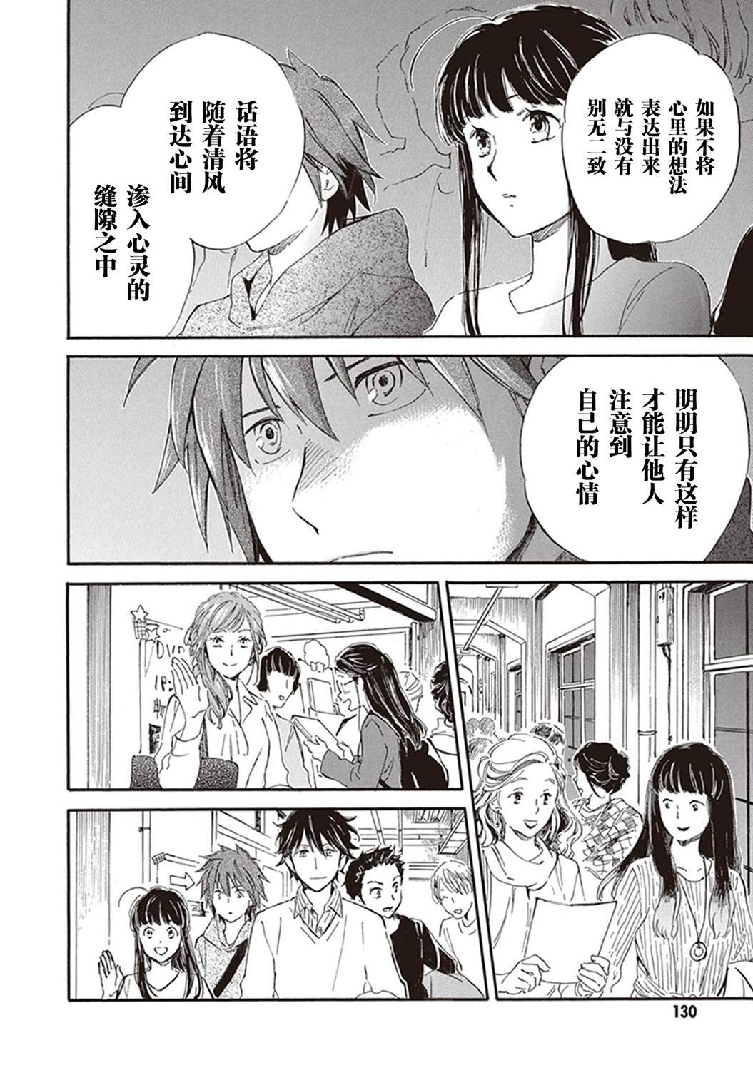 《相合之物》漫画最新章节第44话免费下拉式在线观看章节第【24】张图片