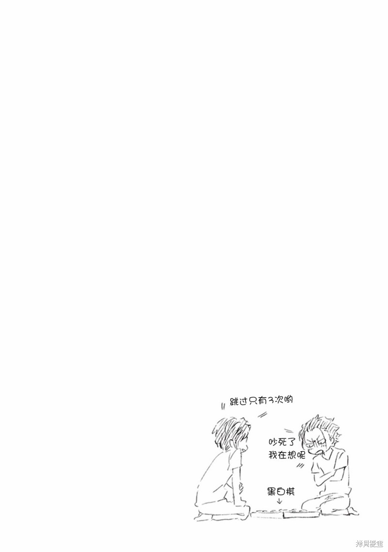 《相合之物》漫画最新章节第37话免费下拉式在线观看章节第【36】张图片