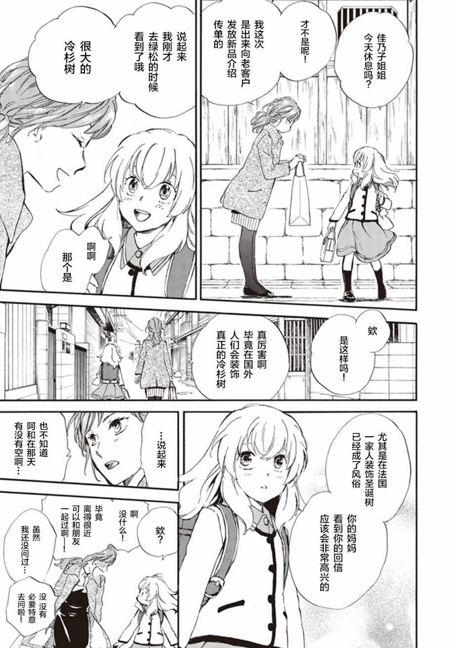 《相合之物》漫画最新章节第15话免费下拉式在线观看章节第【23】张图片