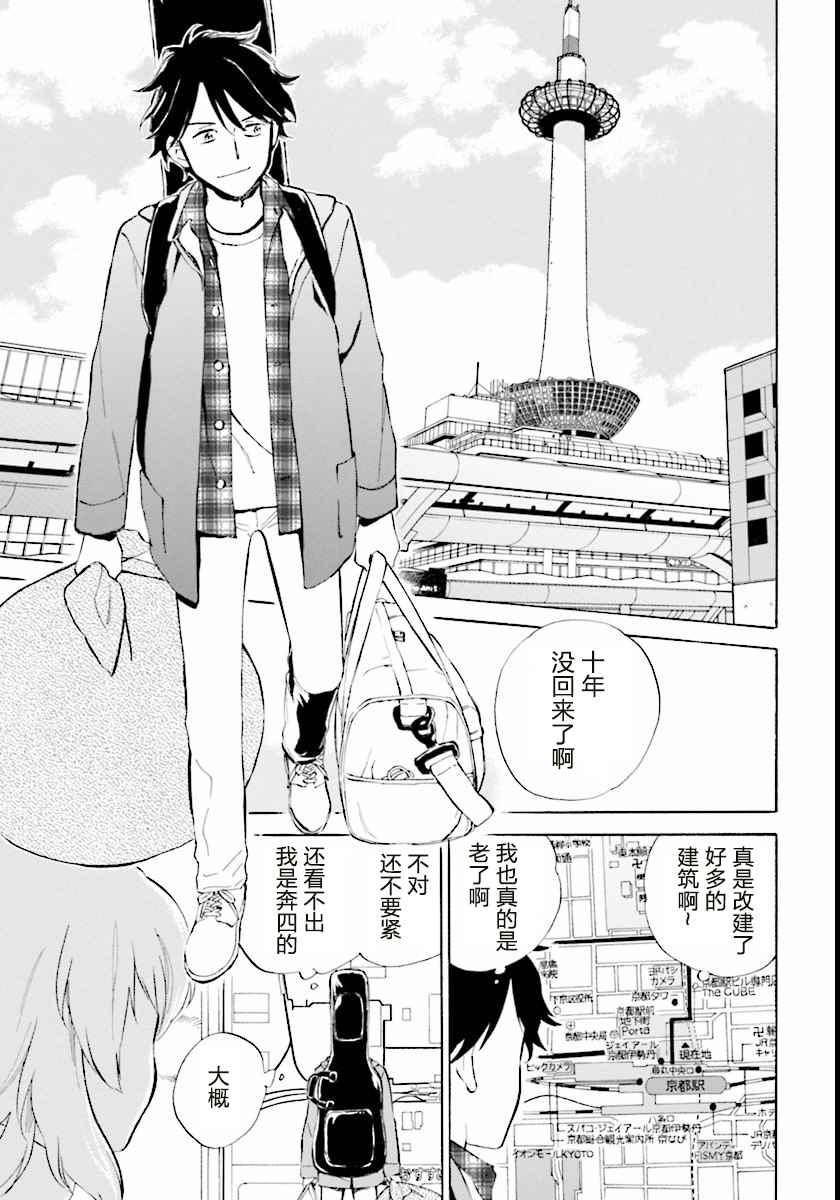 《相合之物》漫画最新章节第1话免费下拉式在线观看章节第【12】张图片