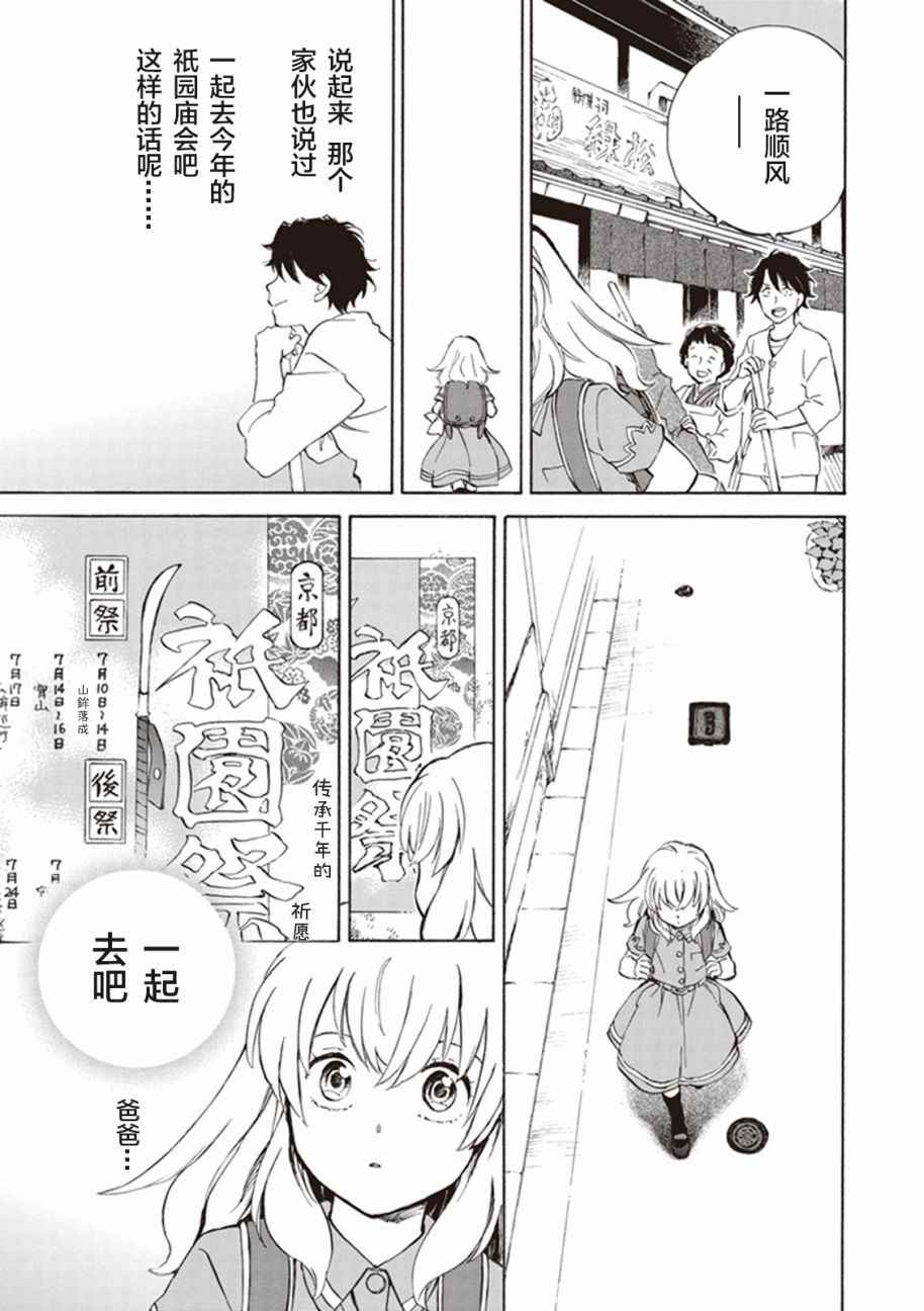 《相合之物》漫画最新章节第5话免费下拉式在线观看章节第【7】张图片