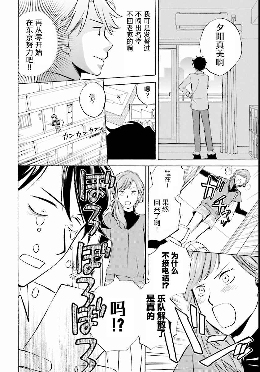 《相合之物》漫画最新章节第1话免费下拉式在线观看章节第【7】张图片