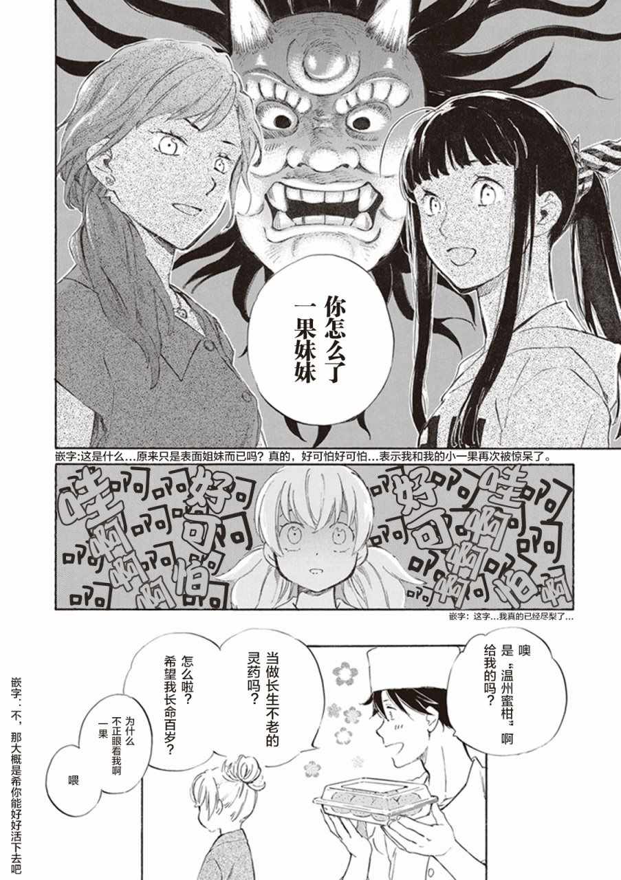 《相合之物》漫画最新章节第8话免费下拉式在线观看章节第【32】张图片