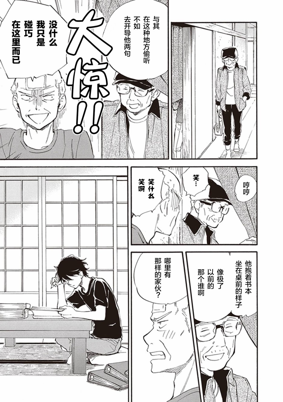 《相合之物》漫画最新章节第41话免费下拉式在线观看章节第【16】张图片