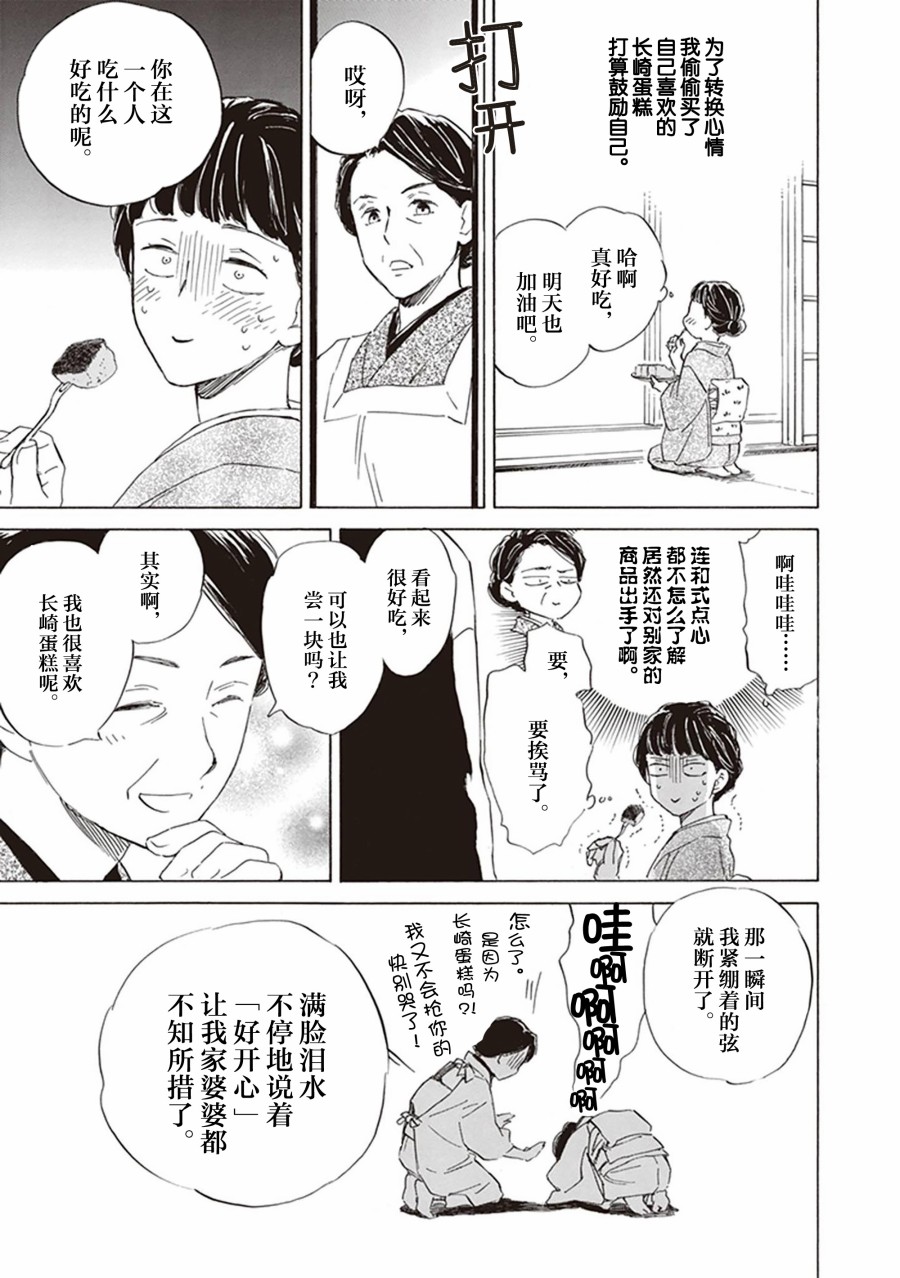 《相合之物》漫画最新章节第59话免费下拉式在线观看章节第【27】张图片