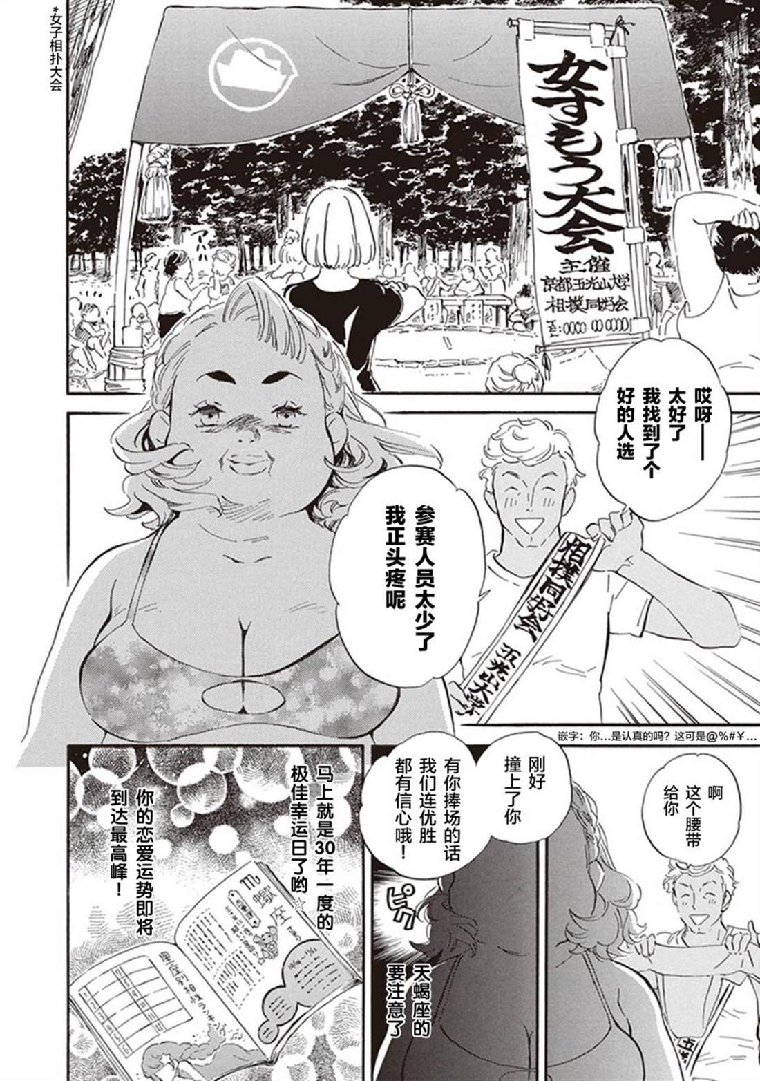 《相合之物》漫画最新章节第37话免费下拉式在线观看章节第【22】张图片