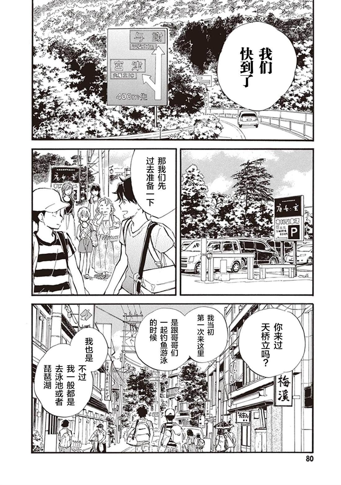 《相合之物》漫画最新章节第37话免费下拉式在线观看章节第【8】张图片