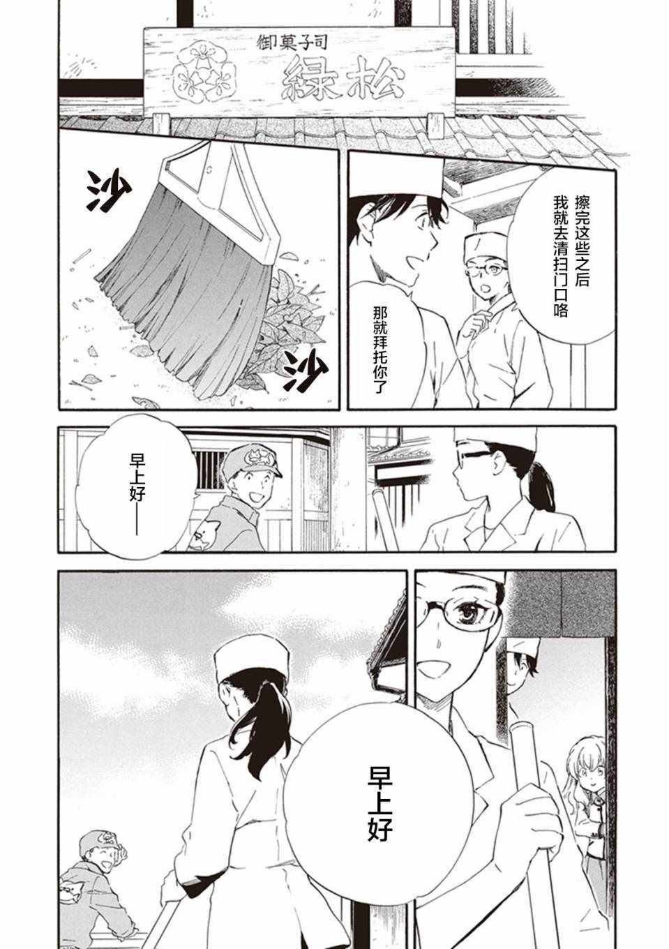 《相合之物》漫画最新章节第14话免费下拉式在线观看章节第【34】张图片