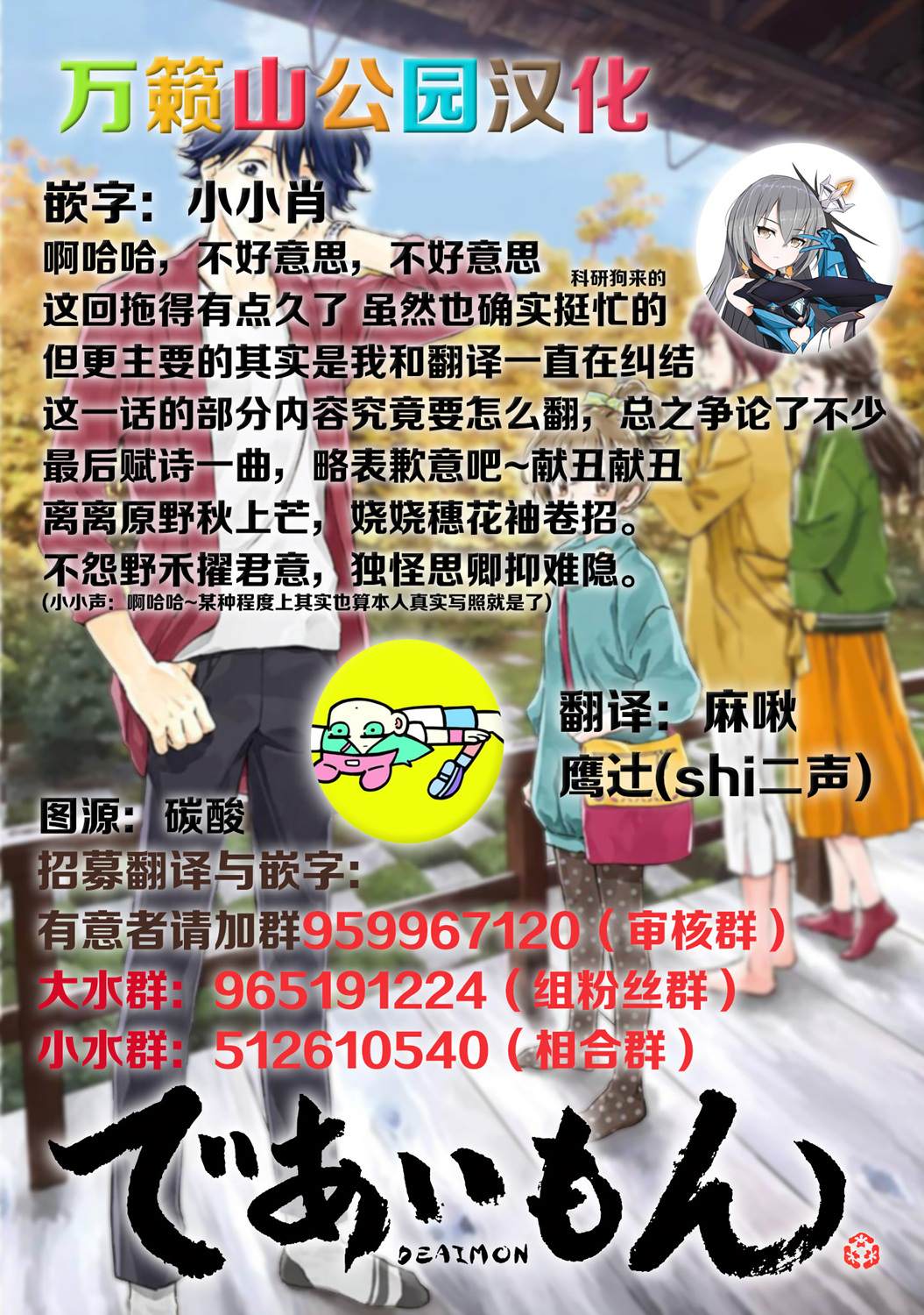 《相合之物》漫画最新章节第44话免费下拉式在线观看章节第【37】张图片