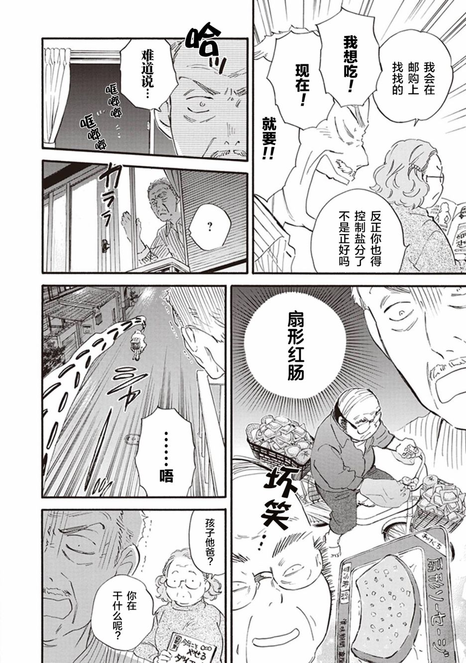 《相合之物》漫画最新章节第42话免费下拉式在线观看章节第【14】张图片