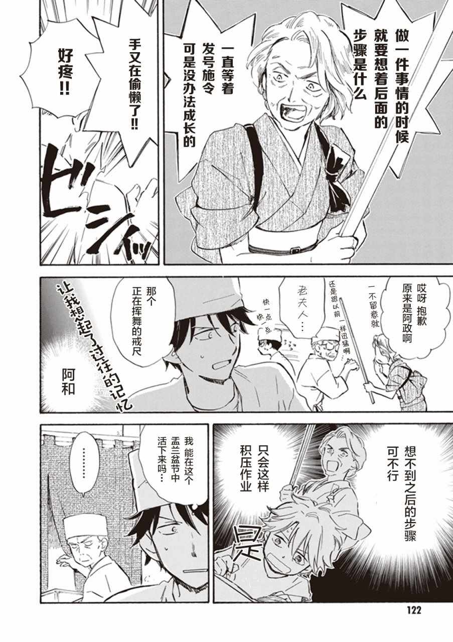 《相合之物》漫画最新章节第9话免费下拉式在线观看章节第【16】张图片