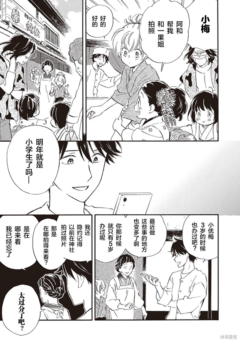 《相合之物》漫画最新章节第43话免费下拉式在线观看章节第【9】张图片