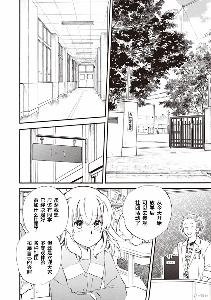 《相合之物》漫画最新章节第54话免费下拉式在线观看章节第【2】张图片