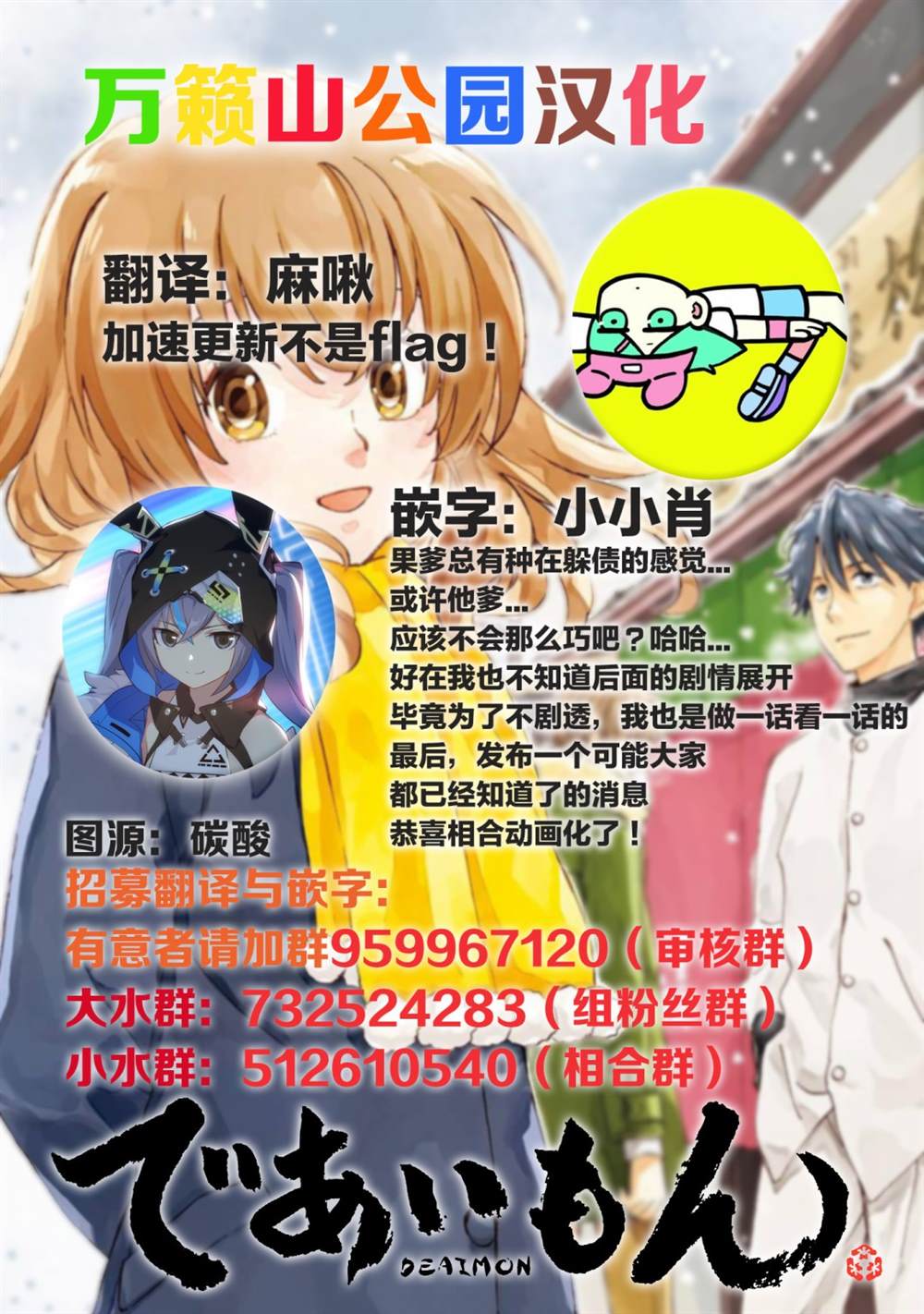 《相合之物》漫画最新章节第47话免费下拉式在线观看章节第【35】张图片