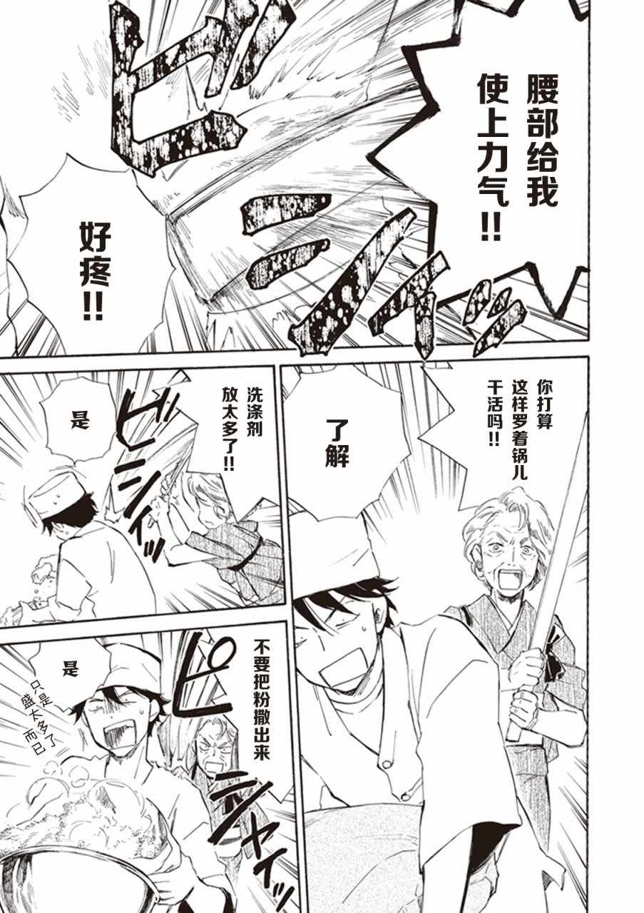 《相合之物》漫画最新章节第9话免费下拉式在线观看章节第【15】张图片