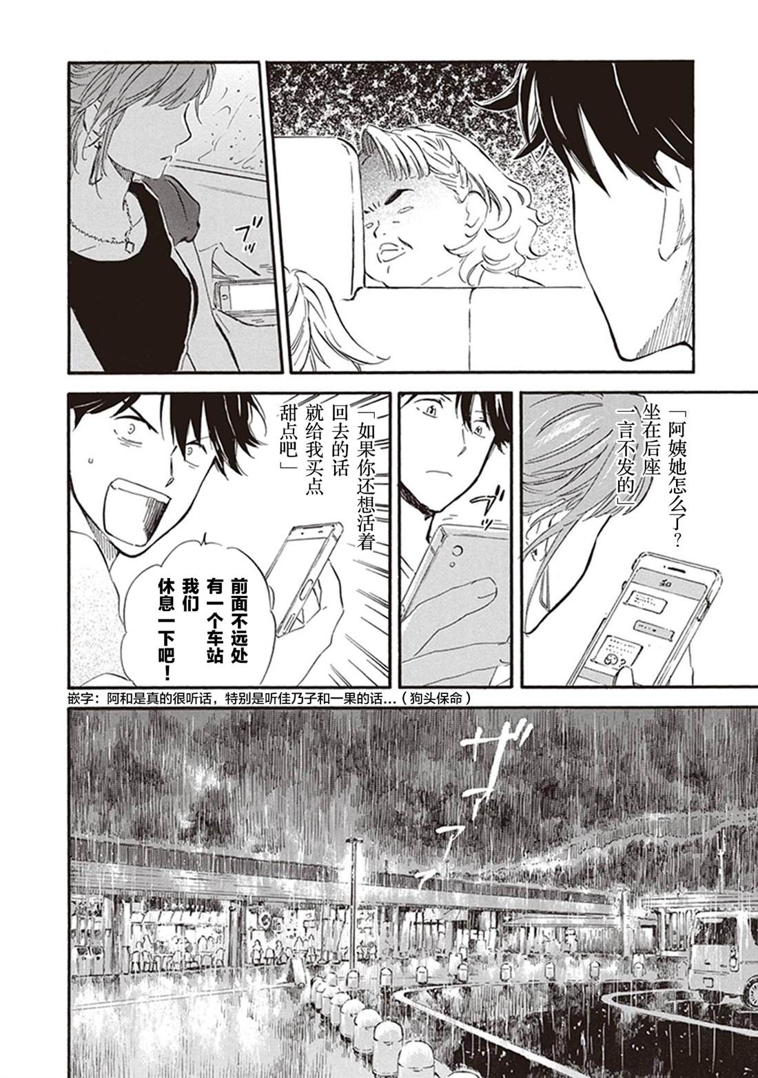 《相合之物》漫画最新章节第37话免费下拉式在线观看章节第【26】张图片