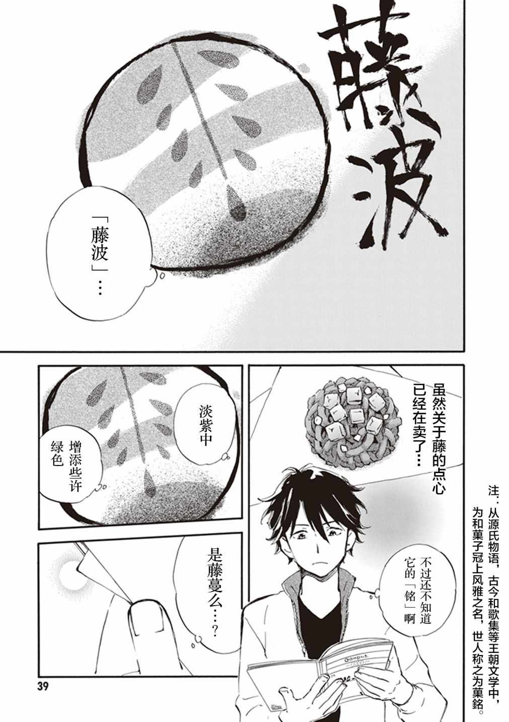 《相合之物》漫画最新章节第27话免费下拉式在线观看章节第【3】张图片